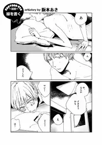 [Anthology] EROTORO R18 ~Hatsukoi~