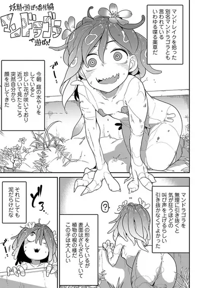 Ippai Sakebu Kimi ga Suki