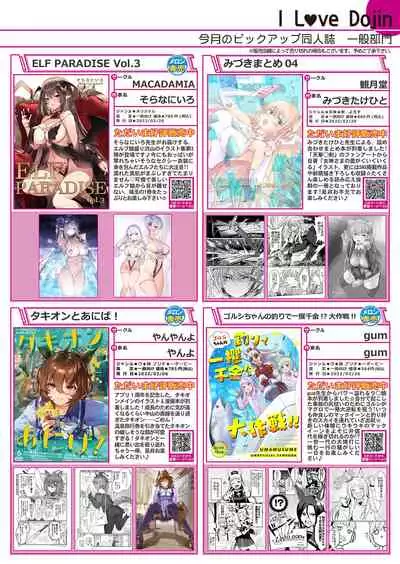 [Melonbooks] Gekkan Uribou Zakka Ten 2022-04-01 Goro Hakkougou [Digital]