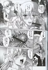 (SC33) [Behind Moon (Q)] Dulce Report 7