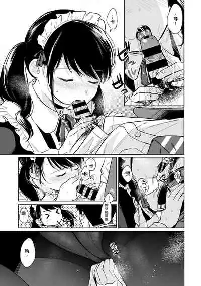 1LDK+JK Ikinari Doukyo? Micchaku!? Hatsu Ecchi!!? | 1LDK+JK 突然間展開同居？ 極度貼近！？初體驗！？ Ch. 18-32