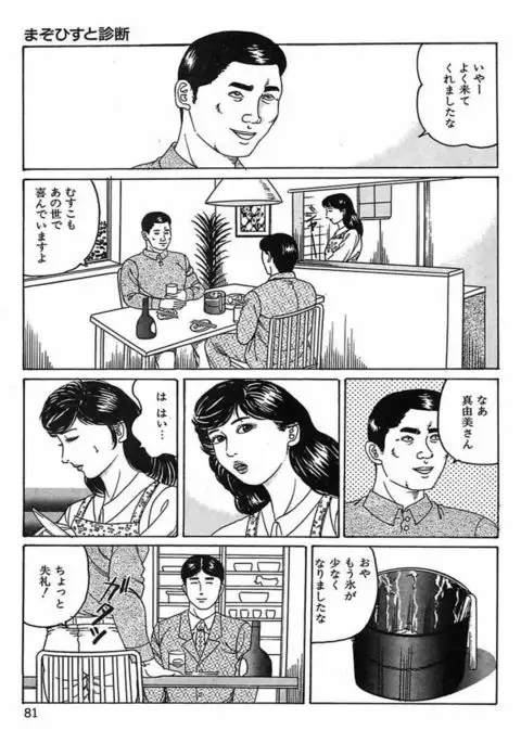 Hitozuma Dorei Keiyaku