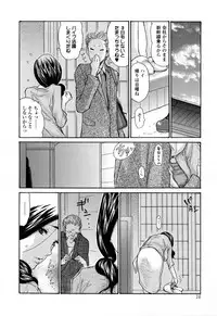 [Aoi Hitori] Zuma Chichi - Breast of Wife