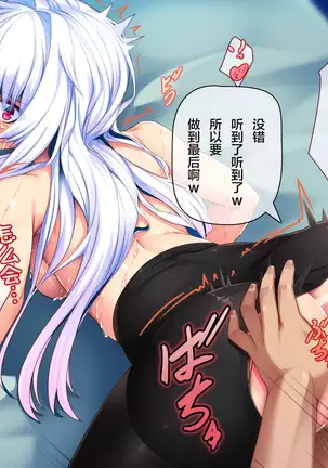 Ore ga Kanojo o Uragitta Riyuu