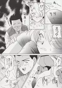 [U.R.C (MOMOYA SHOW-NEKO)] U.R.C Maniax (Sakura Taisen)