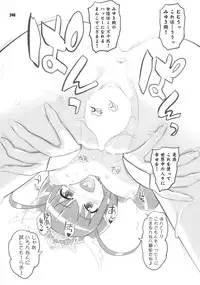 [Digital Accel Works (INAZUMA)] Inazuma Pretty Warrior (Precure Series)