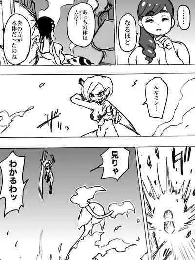 Roshutsu Ganbou Shin Shoujo