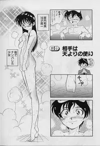 [Tenshinro Ryoichi] Katte ni Interrupt