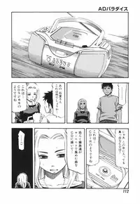 [Hagio Nobuto] AD Paradise