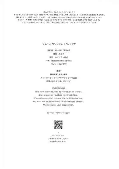 Blue Squash Lemon Hawaii