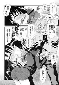 [Sanada Rin] Shojo Tankoubon