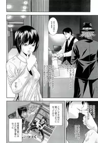 [Isami Nozomi] Ushijima Iiniku