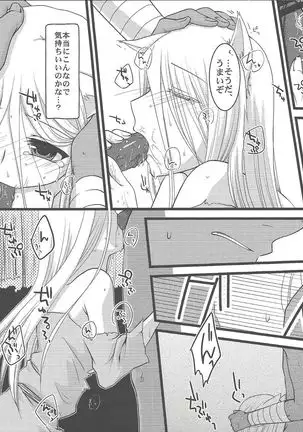 Ao zukin-san to shiro okami-san