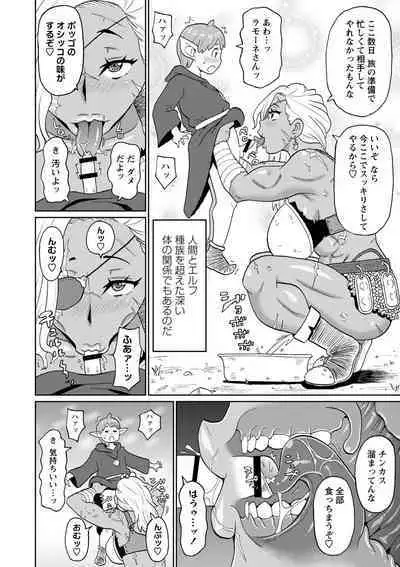 [John K. Pe-ta] Zenryoku Ana Musume - Full Thrust! Hole-Maiden [Digital]