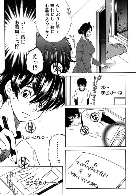 COMIC MILF 2017-06 Vol. 36