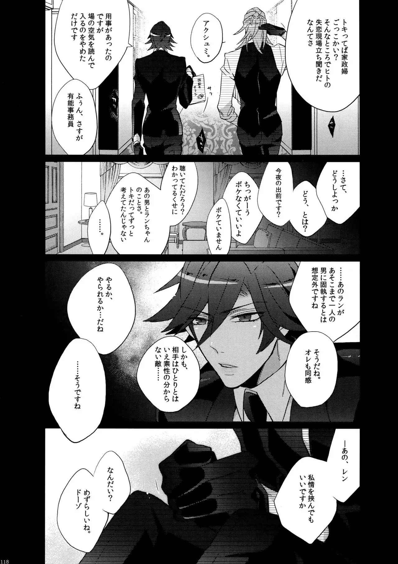 Mairasu Complex o Kawari