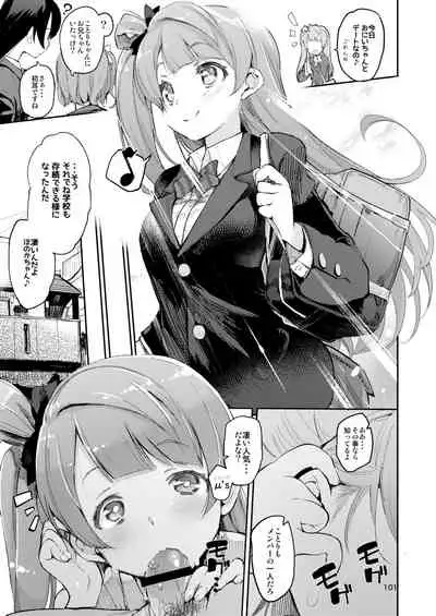 Hyoco Road Soushuuhen 2