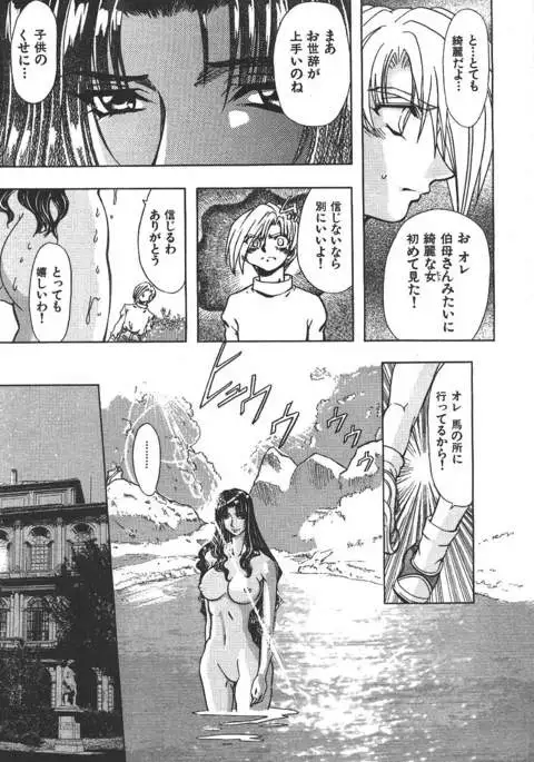 COMIC GEKIMAN 2000-07 Vol. 26