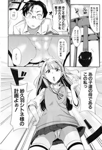 COMIC MILF 2016-06 Vol. 30