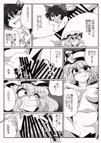 [喜栄座cmp] TOHO N+ QF (Touhou)