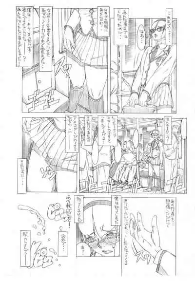 (C80) [Sol.i.taire-Publishing (Akai Masaaki)] HEART&BODY.24LE Chikan