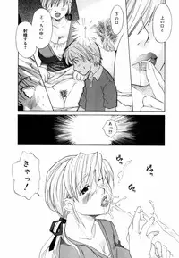 [Amanatsu Makoto] Mix Ponch