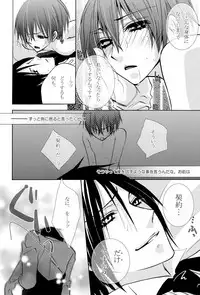 (C72) [Pink Kitten (Naokichi.)] Sono Shitsuji, Yokujou (Black Butler)