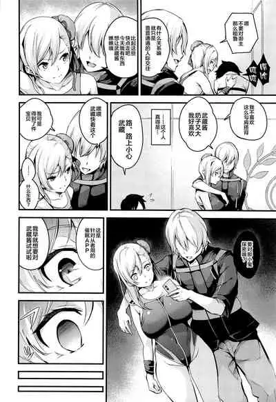 Musashi-chan no NTR Saimin