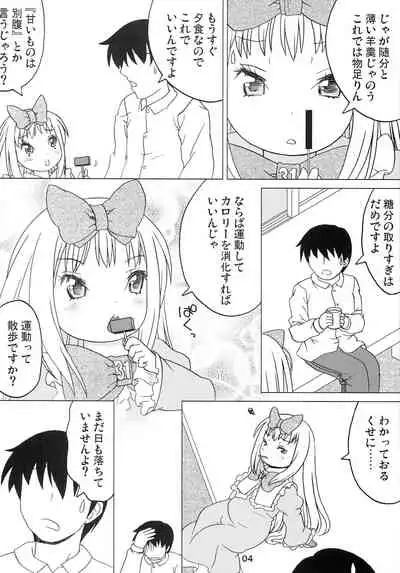 (Futaba Gakuensai 8) [1000AP (Various)] Kodomo de Challenge 4 (Futaba Channel)