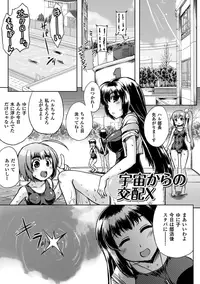 [Utsugi Tsuguha] Kurokami × Kanojo ~NTR de Shokushu de Sanran de Chikan de Miko na Bitch~ [Digital]