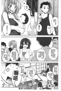 [Ogura Shuuichi] Paradise Hazard | 淫慾的天堂 大冒險 [Chinese]