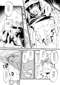 [OVERDOSE (Hashiba Yachi)] Extra Virgin Kotomine Ichiban Shibori ~2012~ (Fate/Zero) [Digital]