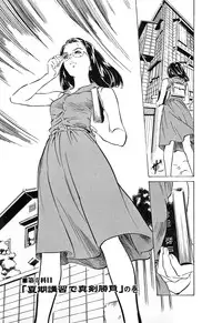 [Hazuki Kaoru] Toudai Juken Senmon Ryou -Ah,Tsubame Sou-