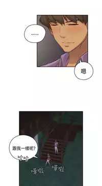 [Dasum & Puutaro] H-Campus H校园<第2季> ch.47~49 (Chinese)