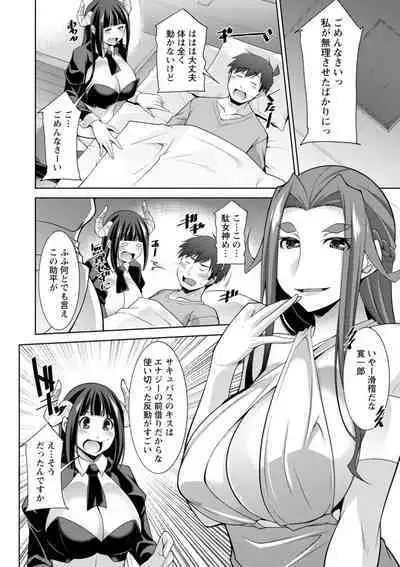 [zen9] Megami-sama no Geboku - SERVANT OF STRAY GODDESS [Digital]