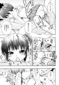 [Tsuruyama Mito] Iiko ga Iino？