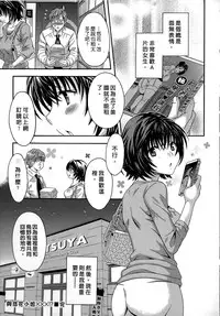 [Maripyon] AV na Kanojo | AV派女友 [Chinese]