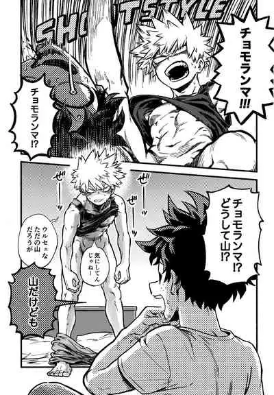 [Kanon (Tuna)] [tsuujouban] DeKatsu Shoya Anthology「Darling×Knockout!!」(Boku no Hero Academia)