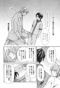 [Fujisaki Kou] Kemono no Marking