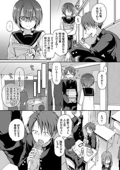 キミが、イイ。