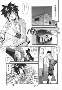 [Hindenburg] Onnakyoushi no Nikubenki