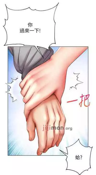 【周三连载】超市的漂亮姐姐（作者：北鼻&逃兵） 第1~74话