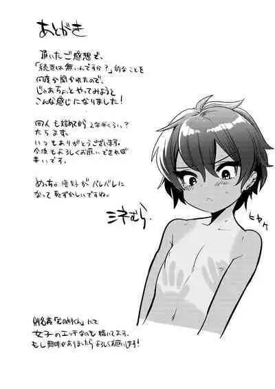 Mine Noujou Kaijou Gentei Hon