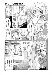 [Izumo Kuutarou] Hajirai | HAZIRAI