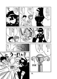 [Yakouyousei (Mizuki Yuu)] Manga Science Sigma 2 (Various) [Digital]