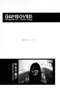 [Uziga Waita] GAME OVER