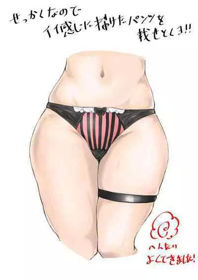 Zecchou e Michibiku Cult