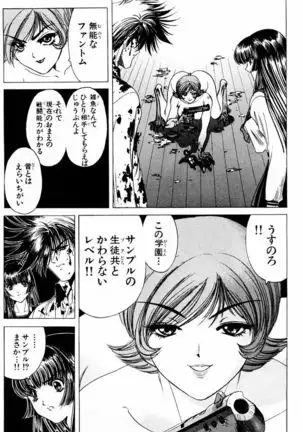 Phantom Rei - Volume 03