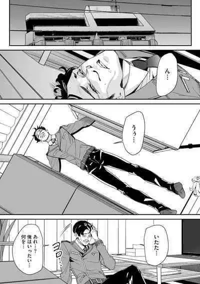 Cyberia Plus Vol. 17