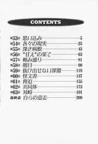 [TsuyaTsuya] Takatsuki Jokyouju no Inbi na Hibi 6